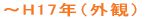 O�@�@H17�N 